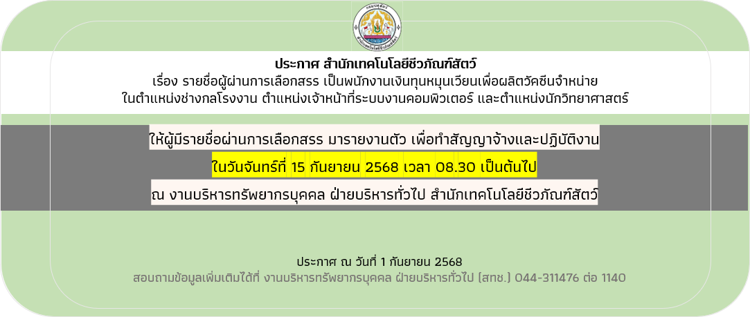 พนง เงินทุน 260668 5