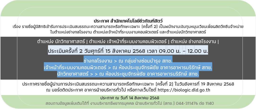 พนง เงินทุน 260668 3