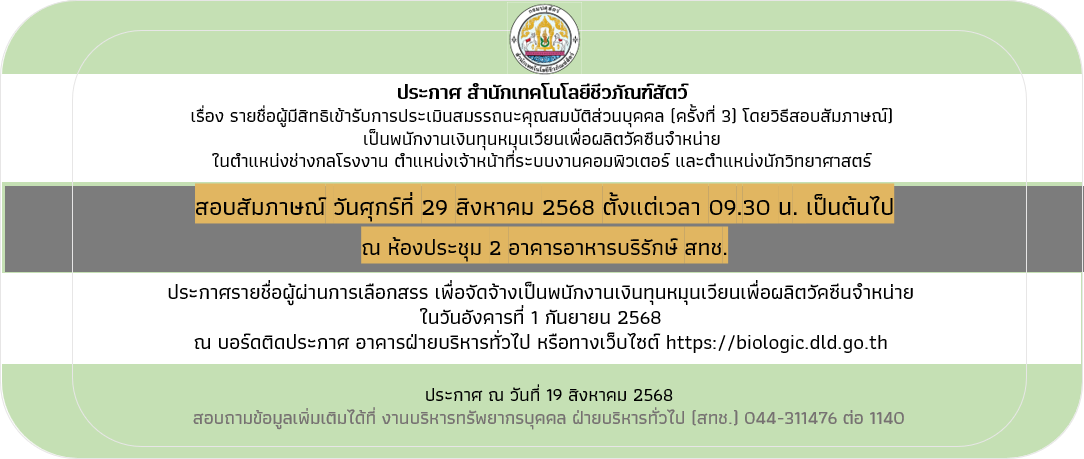 พนง เงินทุน 260668 4