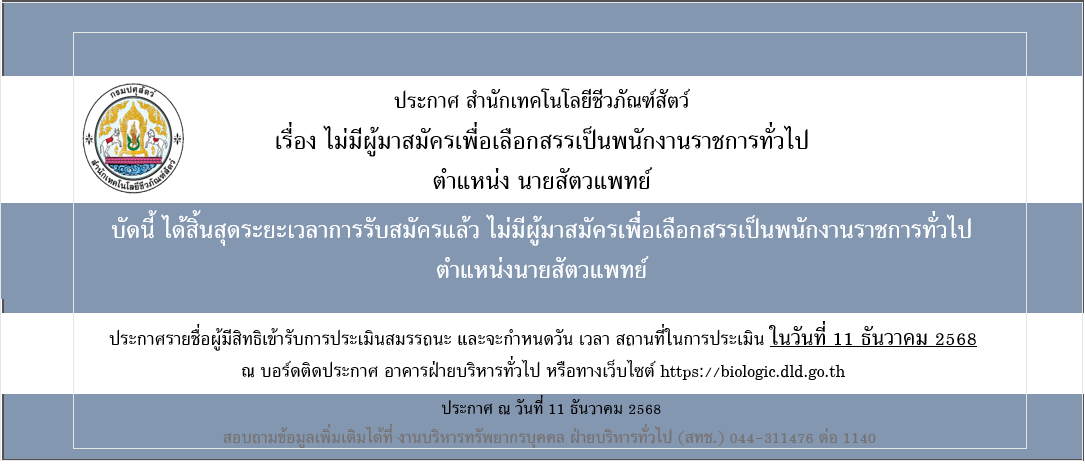 phnakngan rachkar 071168 2