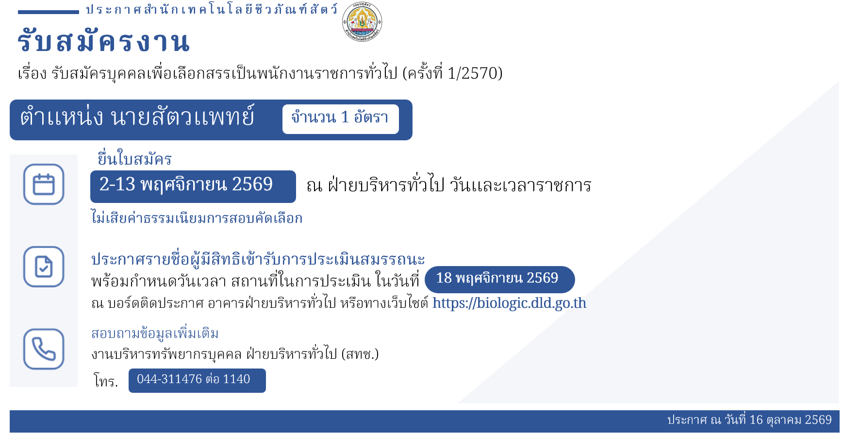 161069 1G