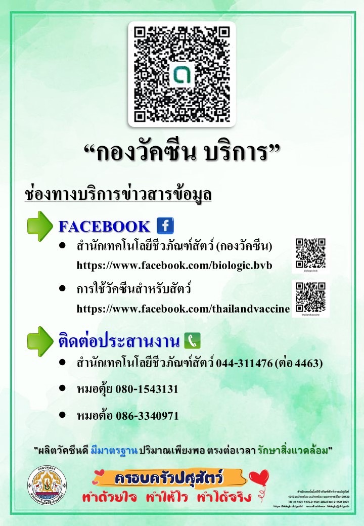 ช่องทางบริการ1