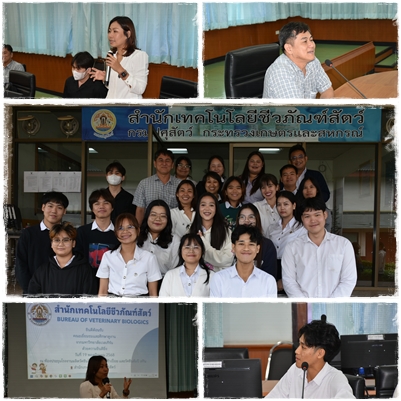 นิสิตและอาจารย์ คณะสัตวแพทยศาสตร์ มหาวิทยาลัยเวสเทิร์น ศึกษาดูงานสำนักเทคโนโลยีชีวภัณฑ์สัตว์