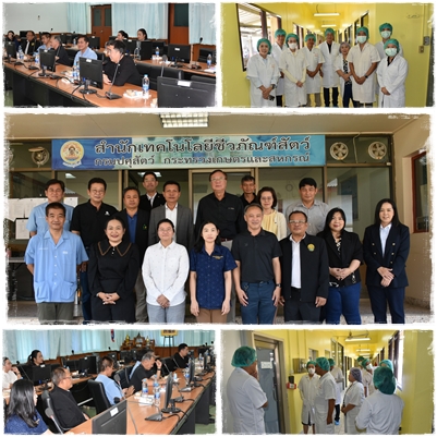 สมาคมธุรกิจเวชภัณฑ์สัตว์ เยี่ยมชมโรงงานผลิตวัคซีนสัตว์ สำนักเทคโนโลยีชีวภัณฑ์สัตว์