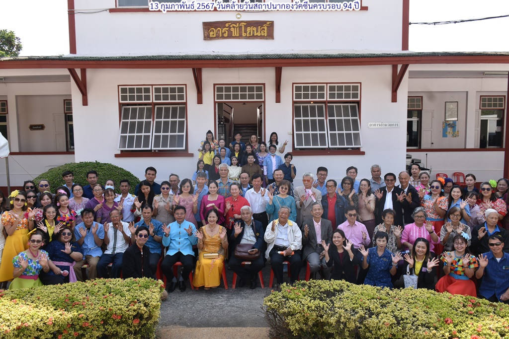 13/02/67 ภาพกิจกรรมการจัดงานวันคล้ายวันสถาปนากองวัคซีน ครบรอบ 94 ปี (พิธีการเช้า)