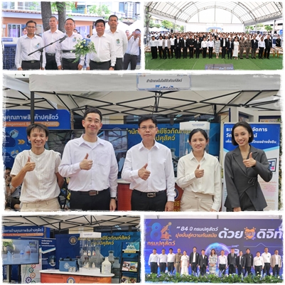 สทช.ร่วมจัดนิทรรศการ กรมปศุสัตว์ก้าวเข้าสู่ปีที่ 84