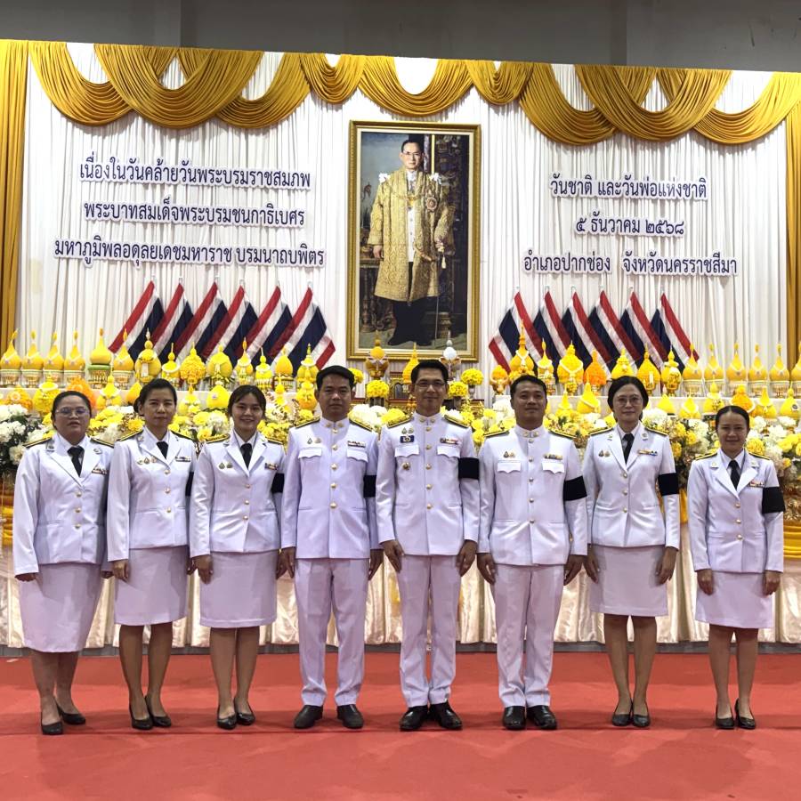 สทช.เข้าร่วมกิจกรรมวันคล้ายวันพระบรมราชสมภพ พระบาทสมเด็จพระบรมชนกาธิเบศร มหาภูมิพลอดุลยเดชมหาราช บรมนาถบพิตร วันชาติ และ วันพ่อแห่งชาติ 5 ธันวาคม 2568