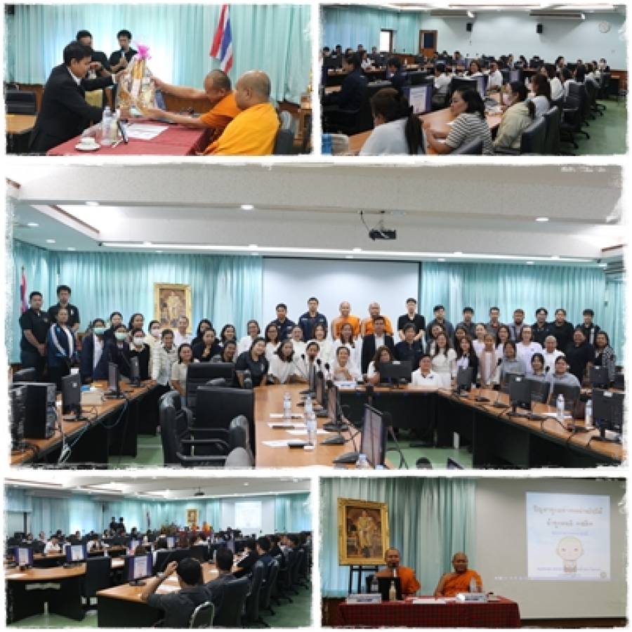 โครงการฝึกอบรม หลักสูตร “ส่งเสริมคุณธรรม จริยธรรม บุคลากรเงินทุนหมุนเวียนเพื่อผลิตวัคซีนจำหน่าย”ประจำปี พ.ศ. 2569