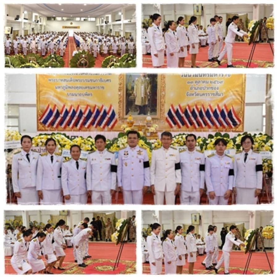 สทช. เข้าร่วมกิจกรรมวันนวมินทรมหาราช 13 ตุลาคม 2569