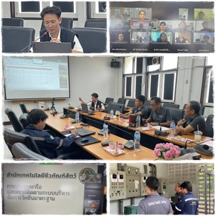 สทช. ร่วมประชุมหารือและตรวจติดตามระบบบริหารจัดการวัคซีนมาตรฐาน พื้นที่ปศุสัตว์เขต 4