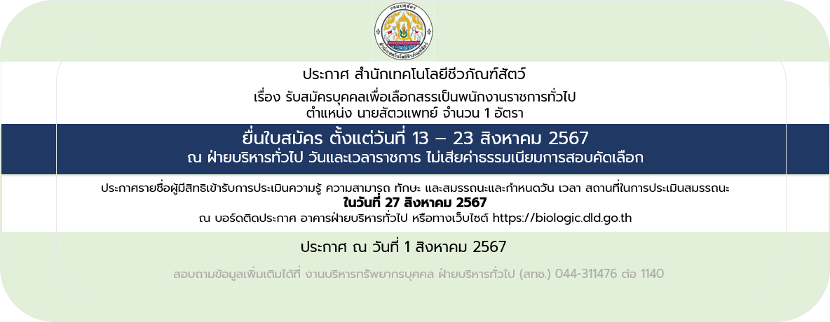 พนักงานราชการ 010867 1