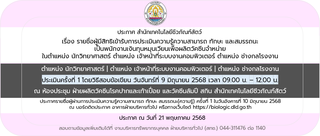 พนงเงินทุน 210468 2